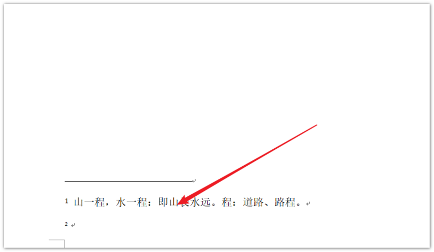 Word怎么删除尾注设置？