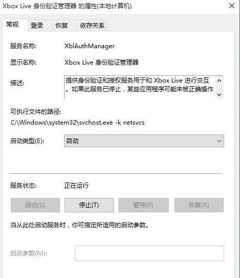 Win10系统Xbox登录不上怎么办？