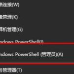 分享Win10升级20H2后丢失网络怎么办