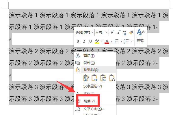 分享Word首行缩进2字符怎么设置在哪里（Word表格首行缩进2字符怎么设置）