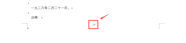 Word页码怎么设置第二页页码为1？
