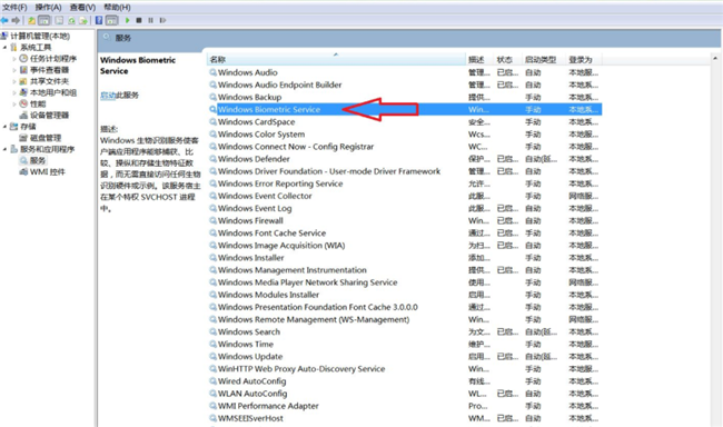 Windows Biometric Service启动不了 在哪里启动？