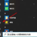 关于Win10邮箱发不出邮件怎么办