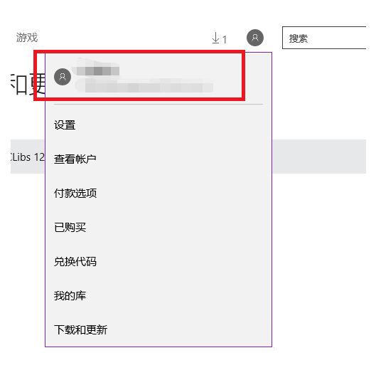 微软应用商店可以浏览但是无法获取和下载应用的解决方法