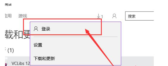 微软应用商店可以浏览但是无法获取和下载应用的解决方法