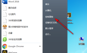 我来教你Windows7怎么取消护眼模式（windows7电脑护眼模式怎么取消）