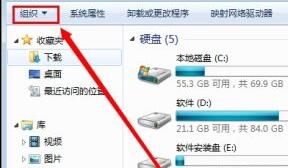 Windows7文件夹选项在哪里？Windows7文件夹选项位置一览