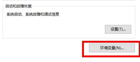 Win10环境变量设置在哪？