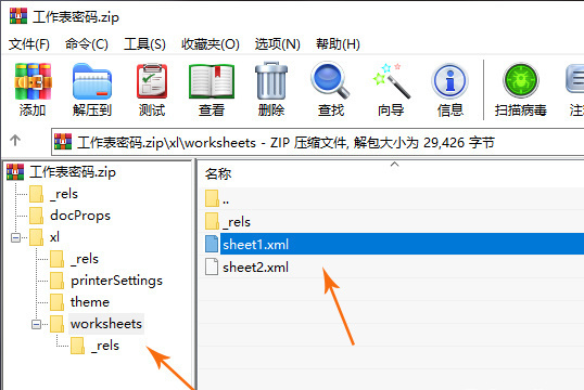 Excel如何消除表格密码？Excel消除表格密码的方法