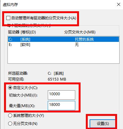 Win10荒野大镖客2提示虚拟内存不足怎么办？