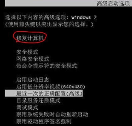 Win7重装后进不去系统怎么办？