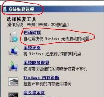 Win7重装后进不去系统怎么办？