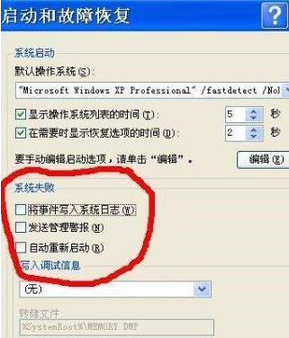 Win7重装后进不去系统怎么办？