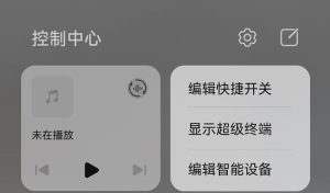 教你鸿蒙系统超级终端怎么打开