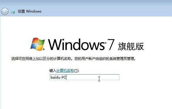 怎么使用硬盘安装win7系统？