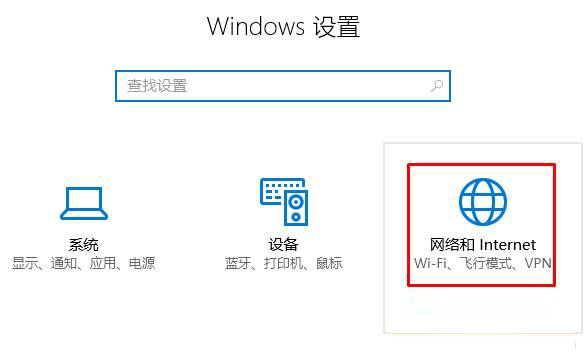 Win10无线网络连接上但上不了网怎么办？