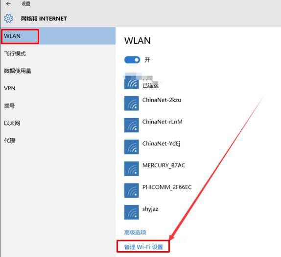 Win10无线网络连接上但上不了网怎么办？