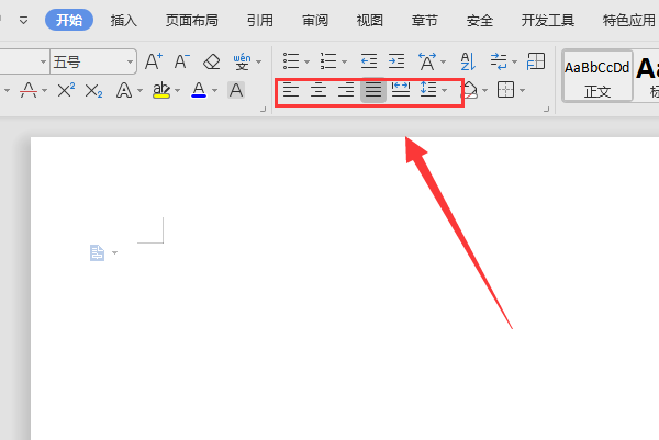 wps找不到段落设置在哪里？