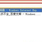 小编分享为什么Win7系统任务管理器显示不全