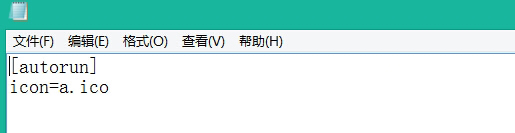 Win10专业版怎么更改硬盘ioc图标？