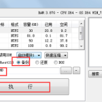 我来分享Win7系统怎么使用ghost硬盘安装器安装