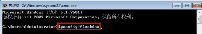 Win7如何刷新dns缓存？Win7刷新dns缓存的方法