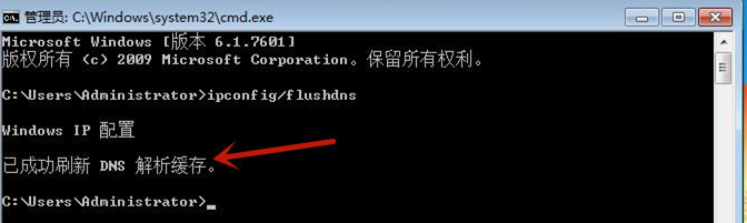 Win7如何刷新dns缓存？Win7刷新dns缓存的方法