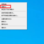 关于Win10电脑怎么电脑磁盘分区格式