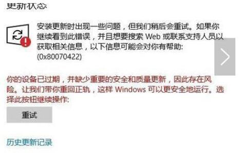 Win10系统更新显示缺少重要的安全和质量修复怎么办