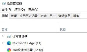 小编分享Win10任务管理器闪退怎么解决（win10怎么打开任务管理器）