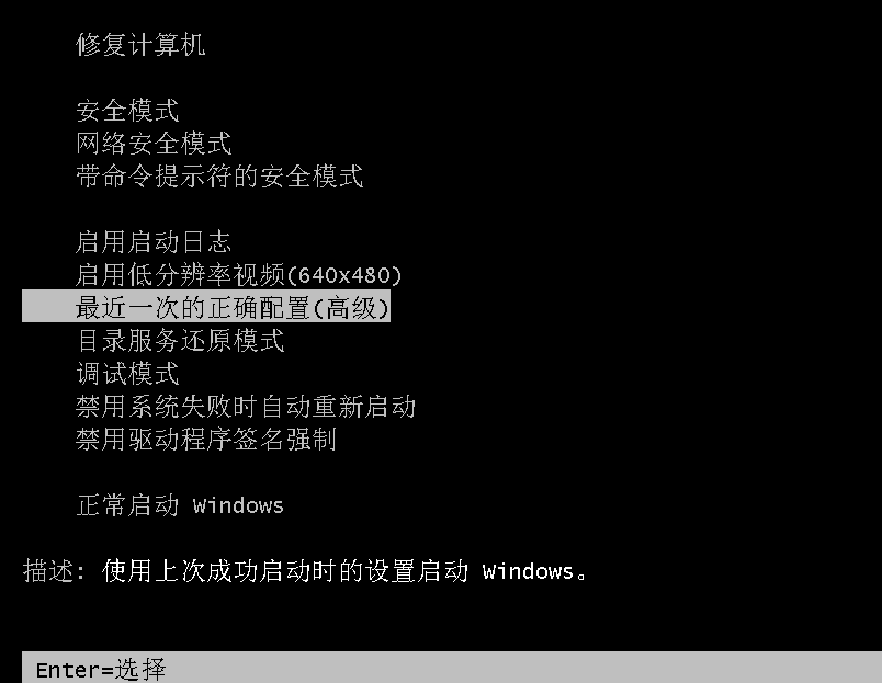 Win7电脑开机就黑屏怎么办？