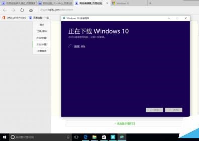 怎样下载win10正式版官方iso文件？