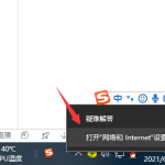 分享Win10网络已连接却打不开网页怎么办