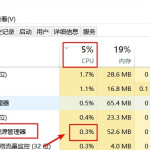 我来分享Win10资源管理器占用CPU过高怎么办（win10家庭版资源管理器占用cpu过高）