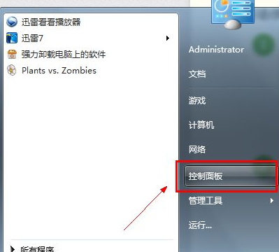 Win7电脑怎么进行备份？win7系统备份详细方法教程