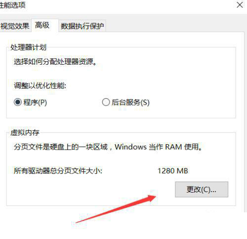 Win10重装后一直提示内存不足怎么解决？