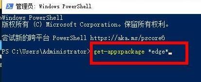 Win10电脑怎么彻底卸载系统自带的Edge浏览器？