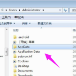 关于C盘的appdata文件夹可以删除吗（电脑c盘找不到AppData这个文件夹）