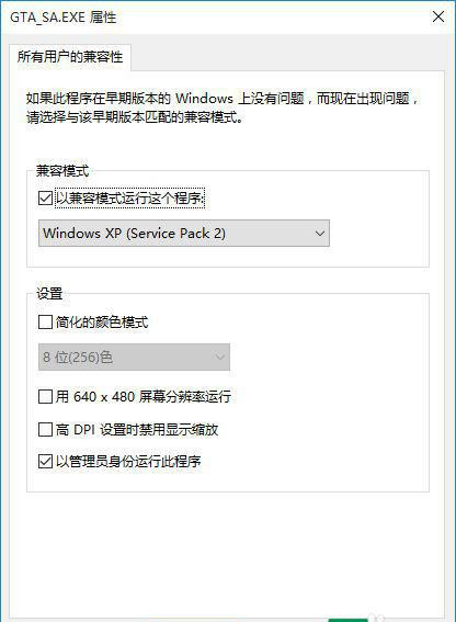 Windows10游戏兼容模式怎样设置 Windows10游戏兼容模式设置教程