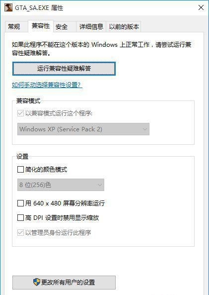 Windows10游戏兼容模式怎样设置 Windows10游戏兼容模式设置教程