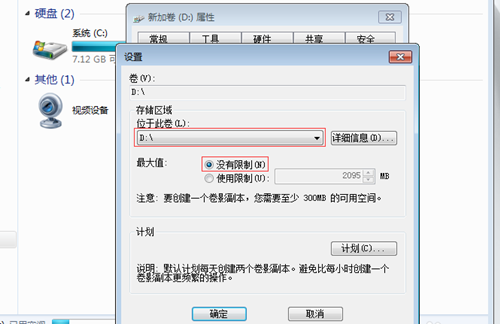 Win7如何防止共享文件被删除？Win7防止共享文件被删除的方法