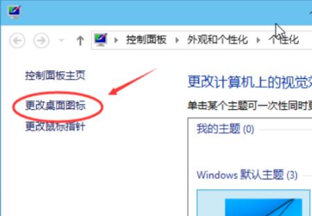 Win11桌面图标怎么设置出来？Win11我的电脑不见了怎么办？