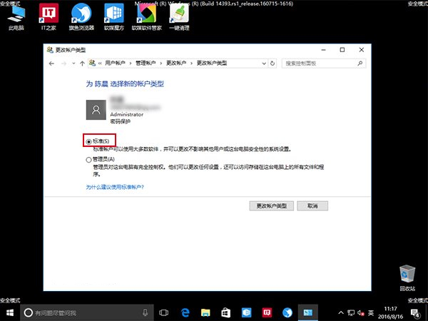 Win10微软账户一直登录失败怎么办？Win10微软账户一直登录不上