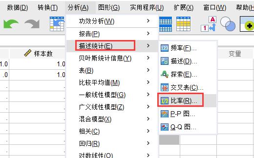 SPSS如何去估计总体率95%的置信区间？