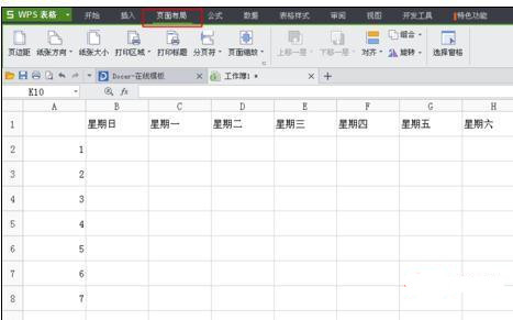 我来教你wps表格每页固定表头怎么设置（wps表格每页固定表头和标题）