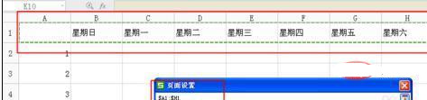 wps表格每页固定表头怎么设置？