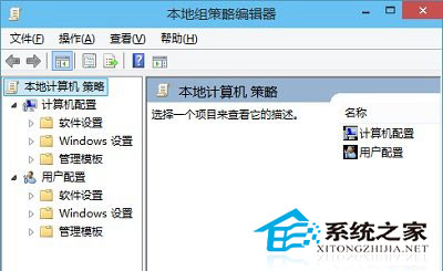 小编分享Win10系统怎么启动本地组策略编辑器