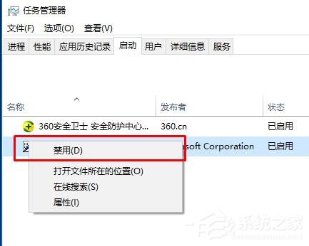 Win10系统怎么设置电脑的开机启动项?