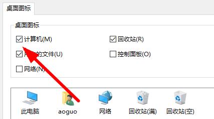 Win11我的电脑图标没了怎么办？Win11我的电脑图标不见解决方法