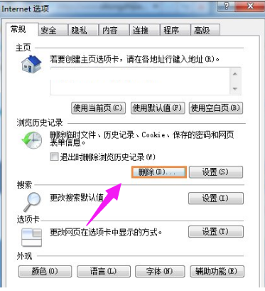 关于二级网页无法打开怎么办